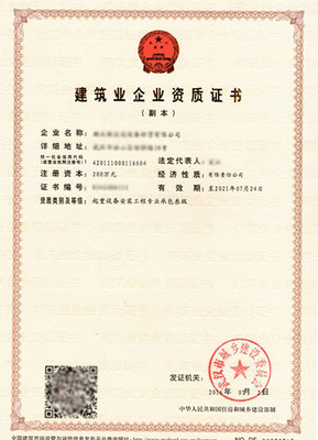 建筑施工安全生產許可證價格與服務熱線指南